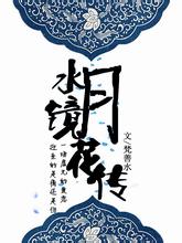 赵丽颖告黑粉侵权案新增开庭公告 将于12月9日审理